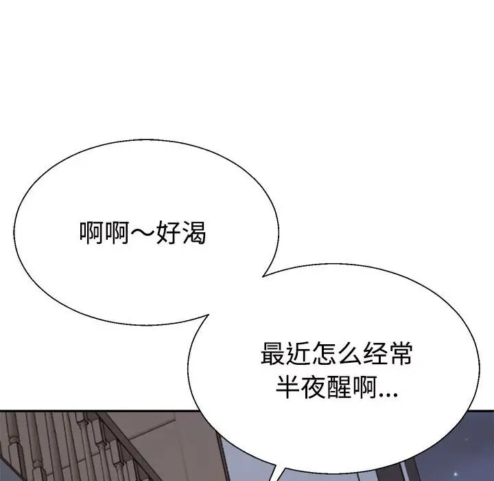 41P - 不同寻常的爱