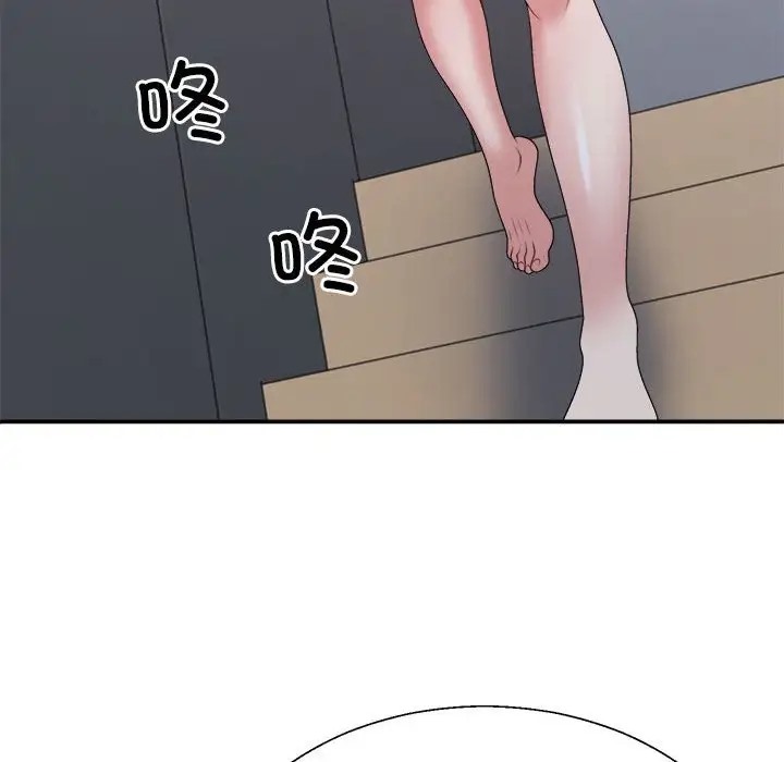 43P - 不同寻常的爱