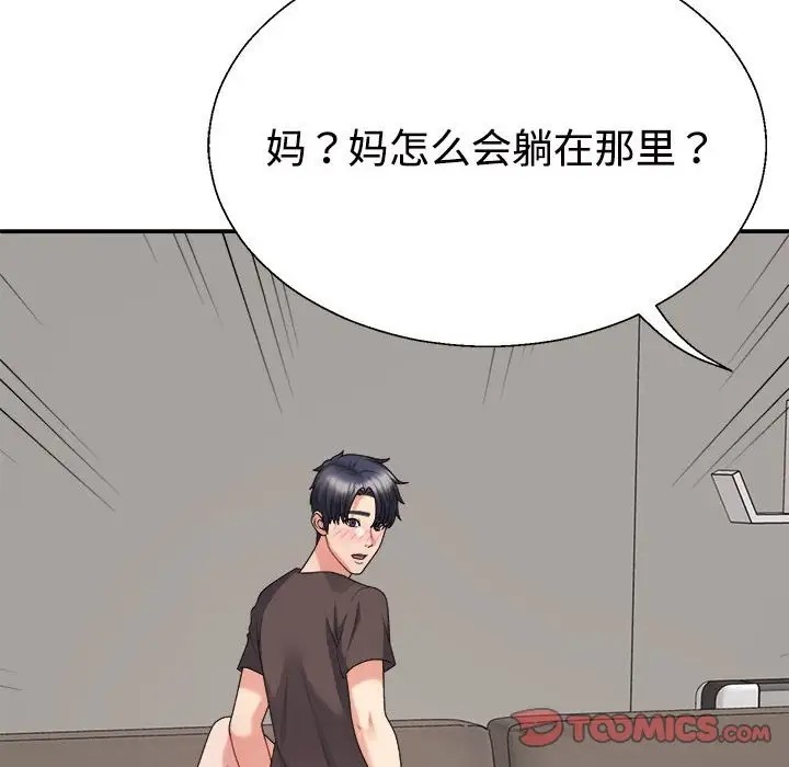 44P - 不同寻常的爱