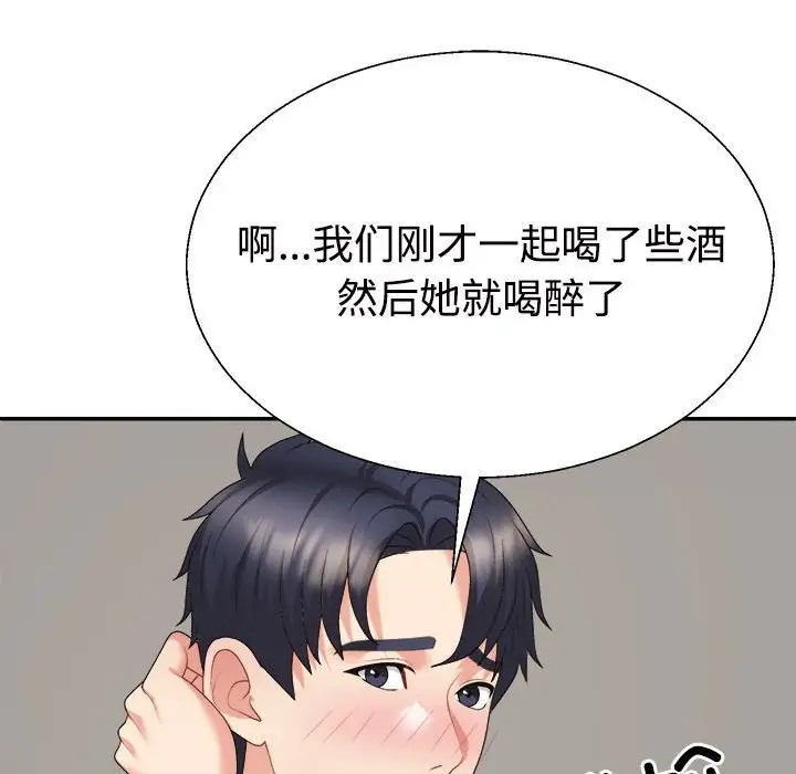46P - 不同寻常的爱