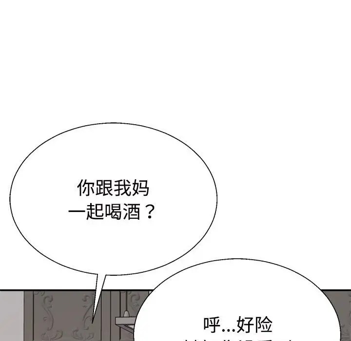 48P - 不同寻常的爱