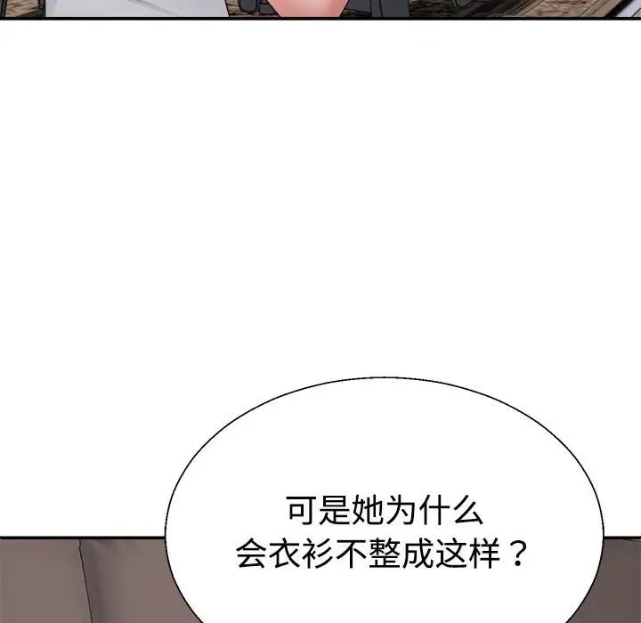 50P - 不同寻常的爱