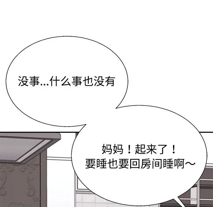 55P - 不同寻常的爱