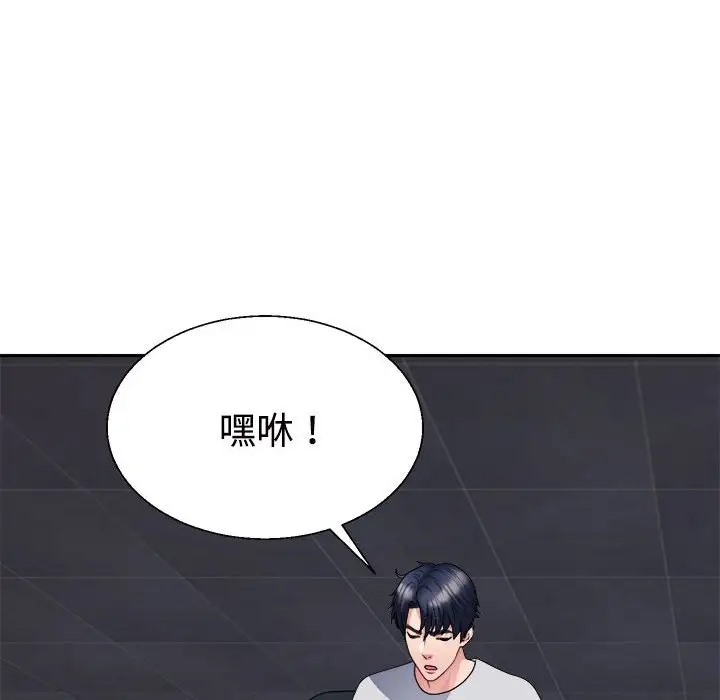 61P - 不同寻常的爱