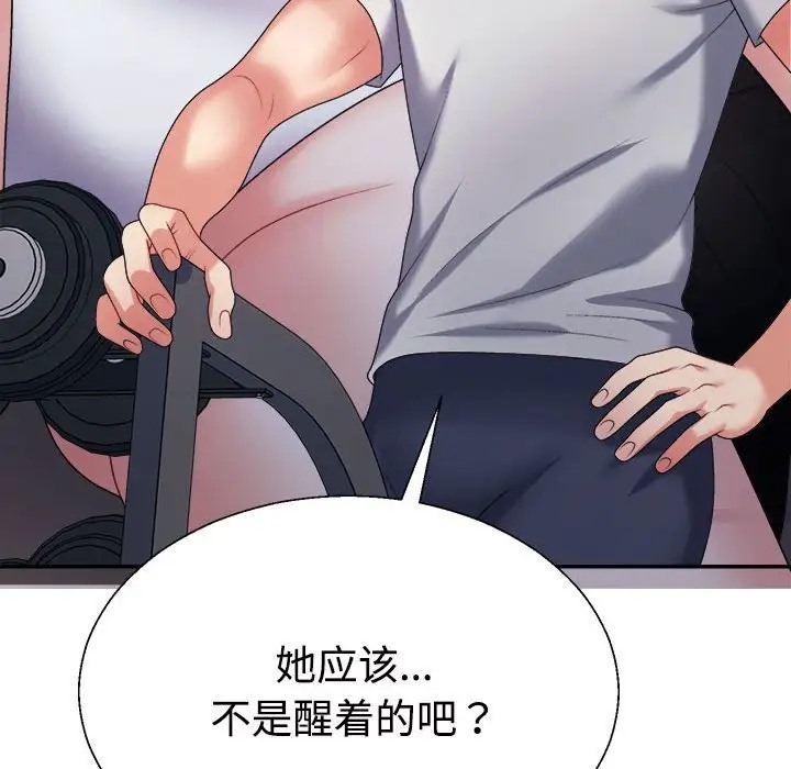 65P - 不同寻常的爱