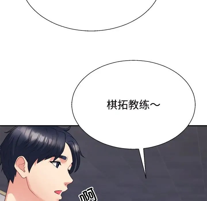 66P - 不同寻常的爱