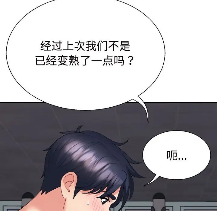71P - 不同寻常的爱