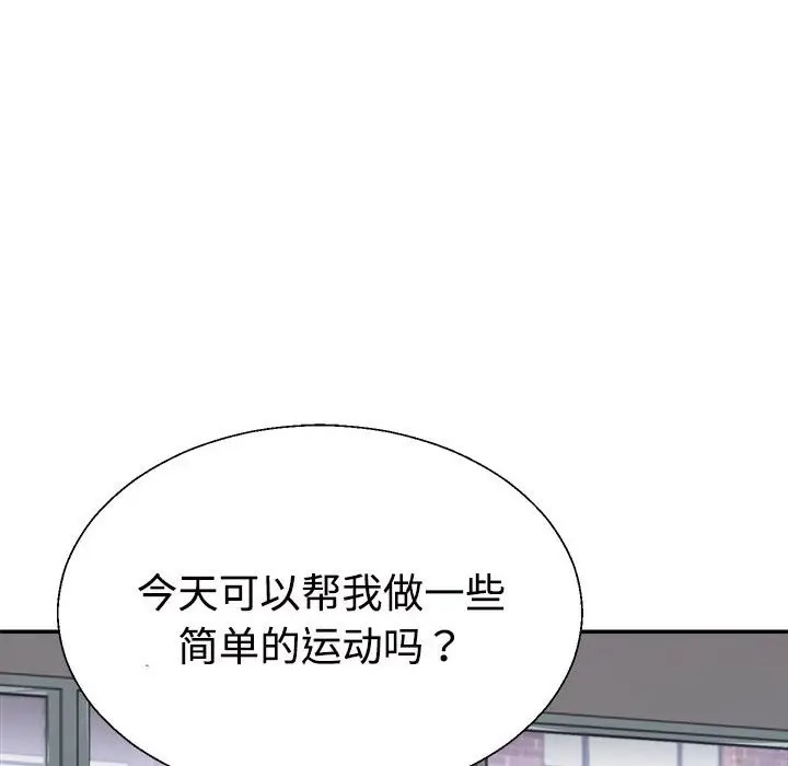 73P - 不同寻常的爱