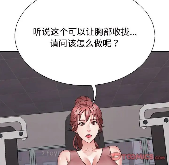 76P - 不同寻常的爱