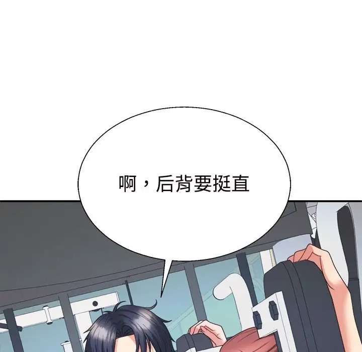 78P - 不同寻常的爱
