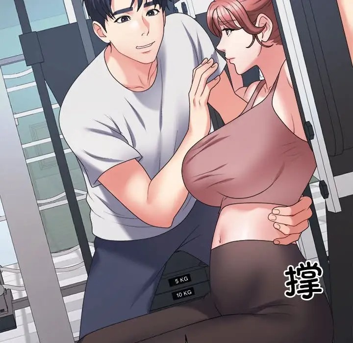 79P - 不同寻常的爱