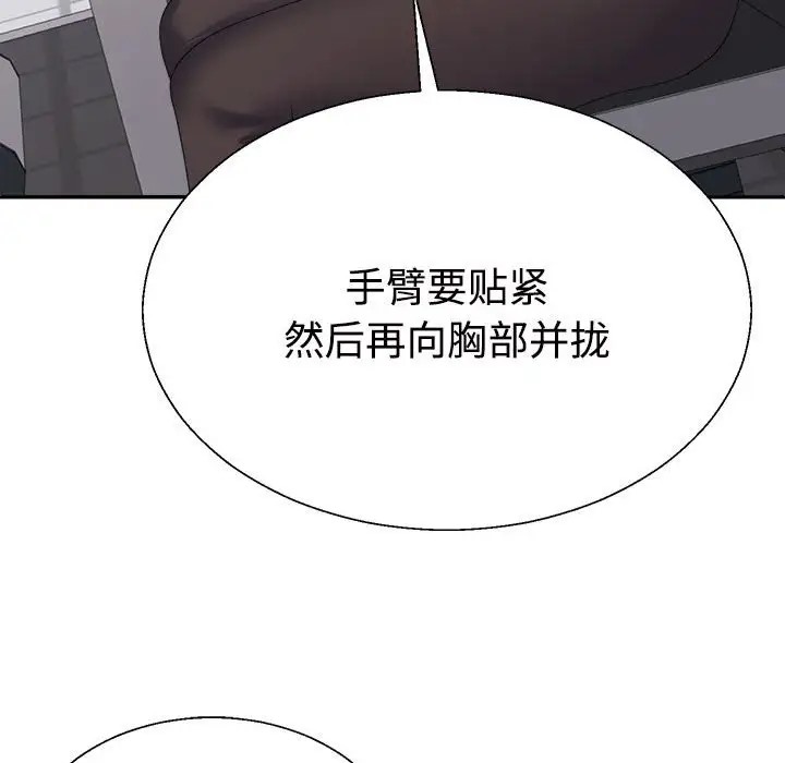 80P - 不同寻常的爱