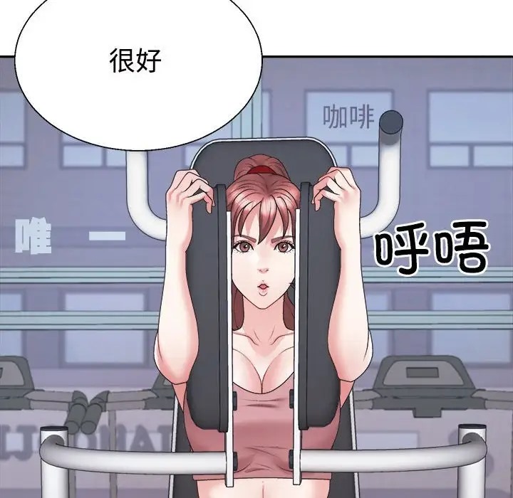 81P - 不同寻常的爱