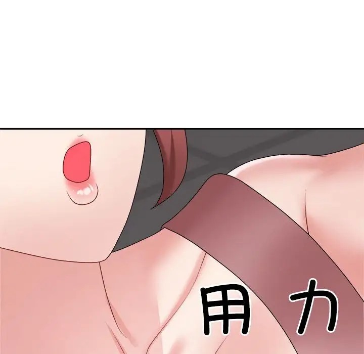 83P - 不同寻常的爱
