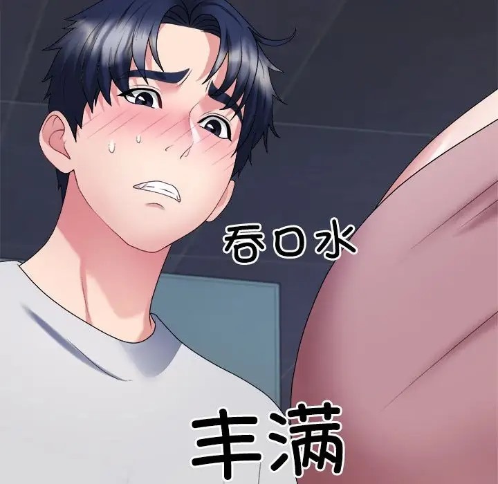 86P - 不同寻常的爱