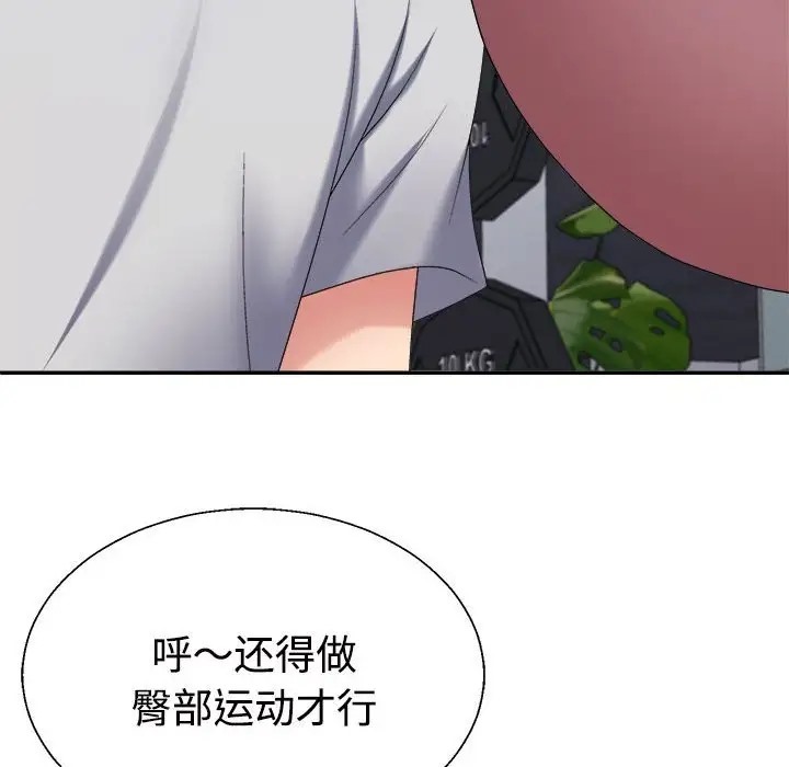 87P - 不同寻常的爱