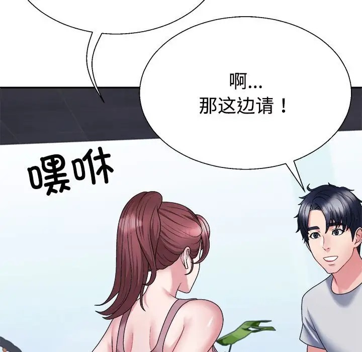88P - 不同寻常的爱