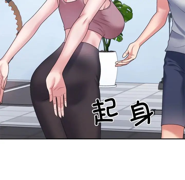 89P - 不同寻常的爱