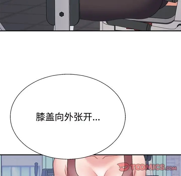 92P - 不同寻常的爱