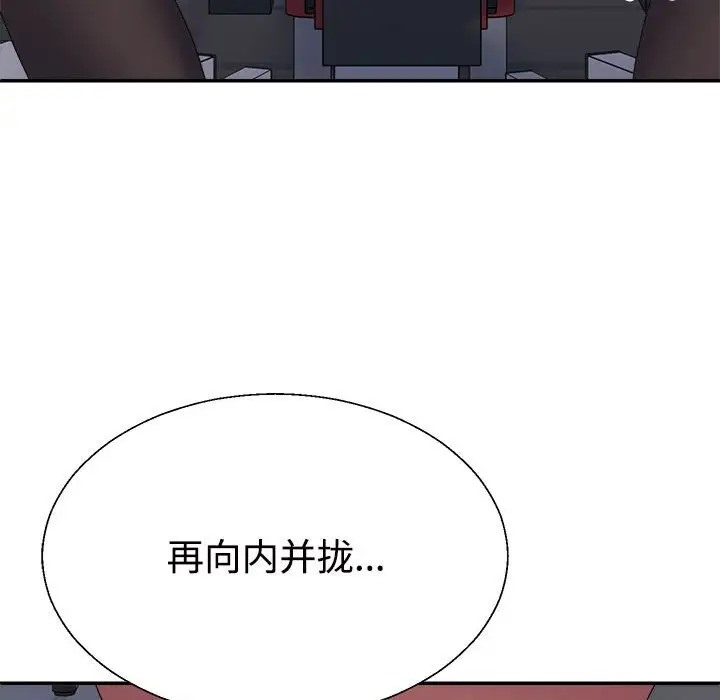94P - 不同寻常的爱