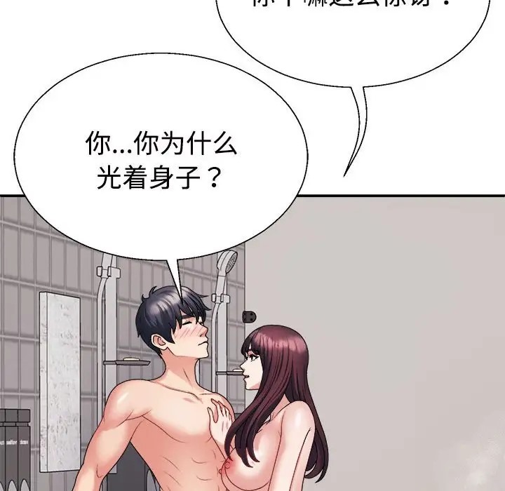 102P - 不同寻常的爱