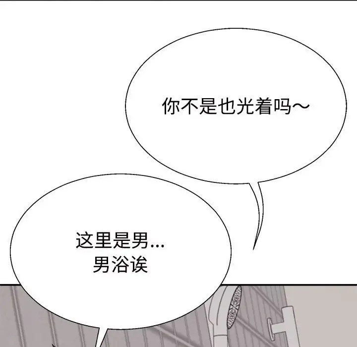 104P - 不同寻常的爱