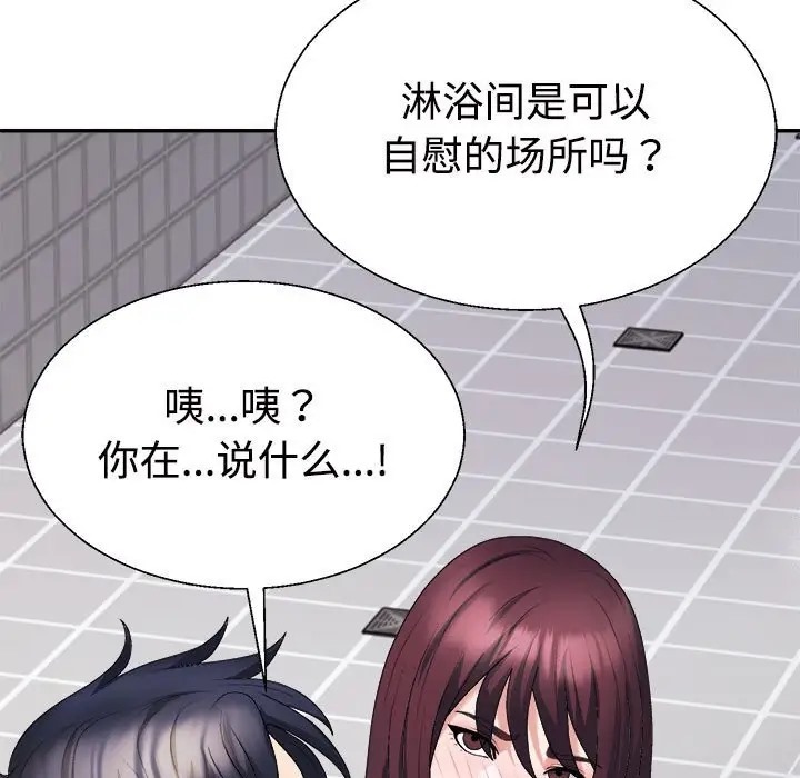 107P - 不同寻常的爱