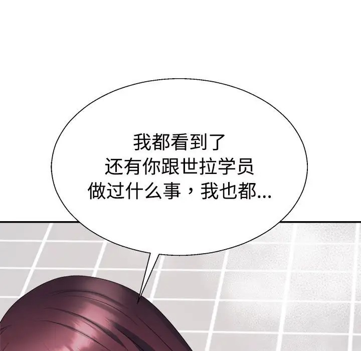 109P - 不同寻常的爱