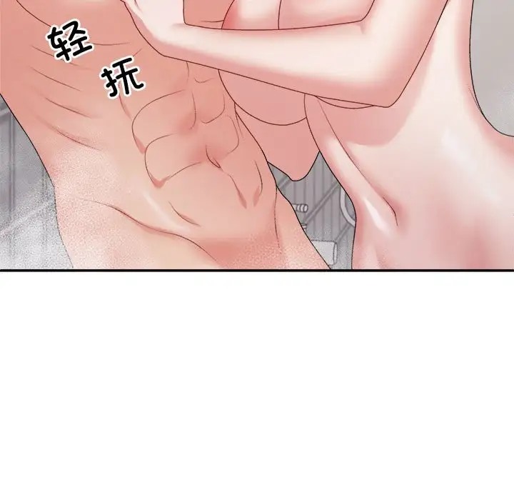 113P - 不同寻常的爱