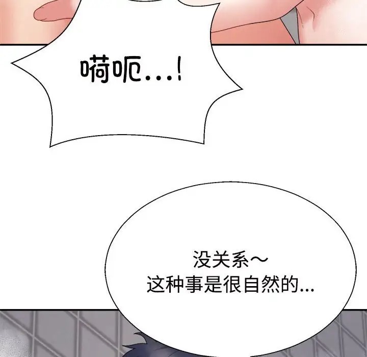 118P - 不同寻常的爱