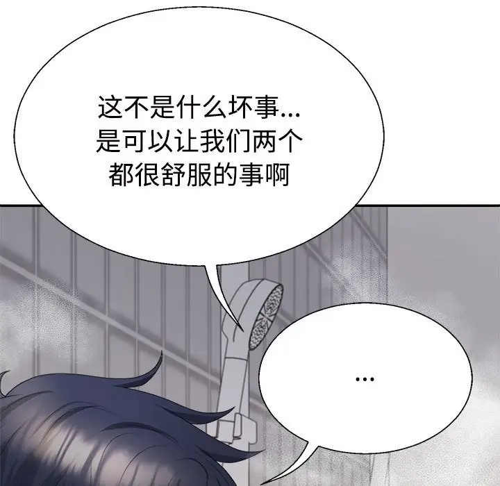 121P - 不同寻常的爱