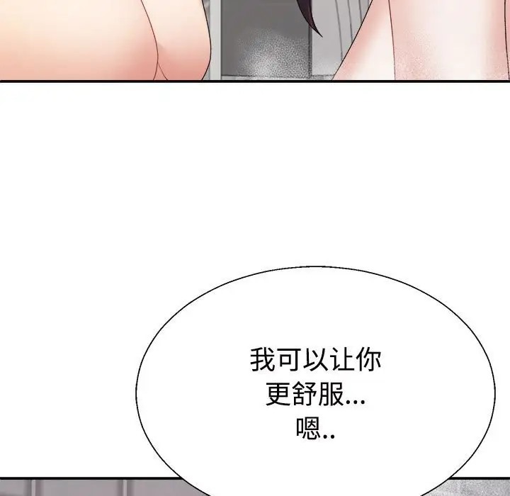 123P - 不同寻常的爱