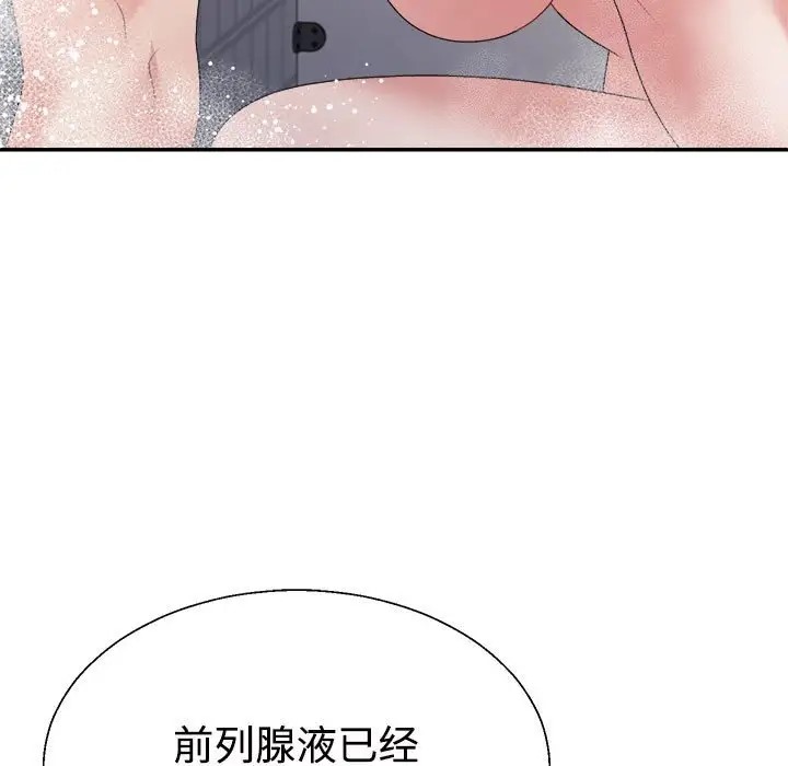 133P - 不同寻常的爱