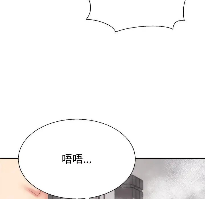 138P - 不同寻常的爱