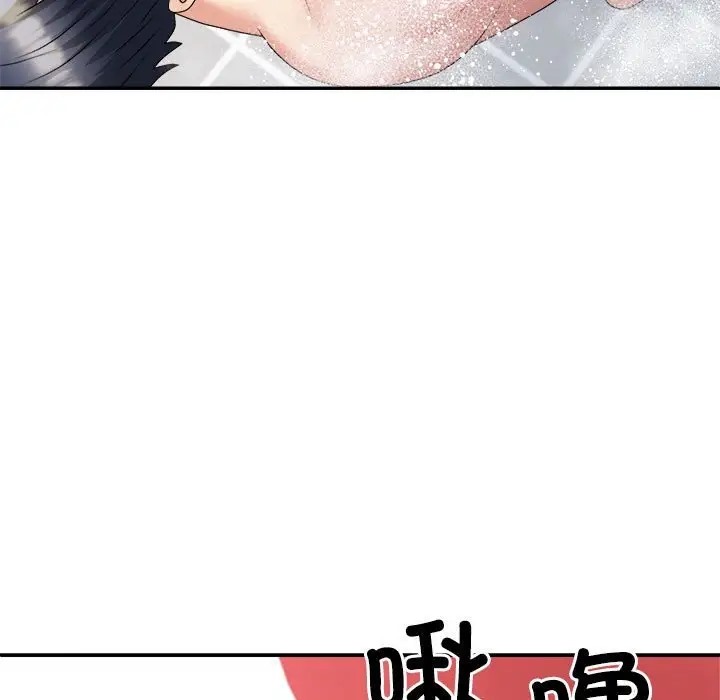 143P - 不同寻常的爱