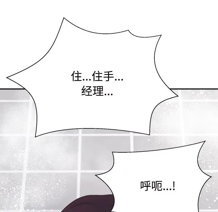 146P - 不同寻常的爱