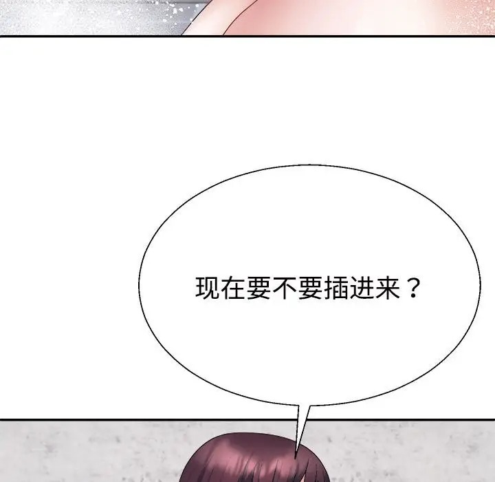 151P - 不同寻常的爱