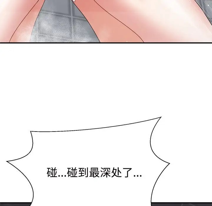 163P - 不同寻常的爱