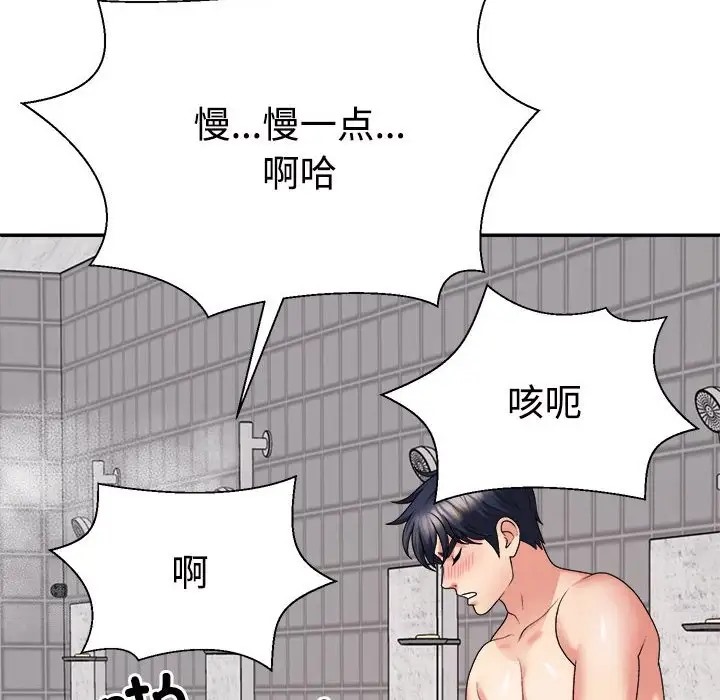 166P - 不同寻常的爱