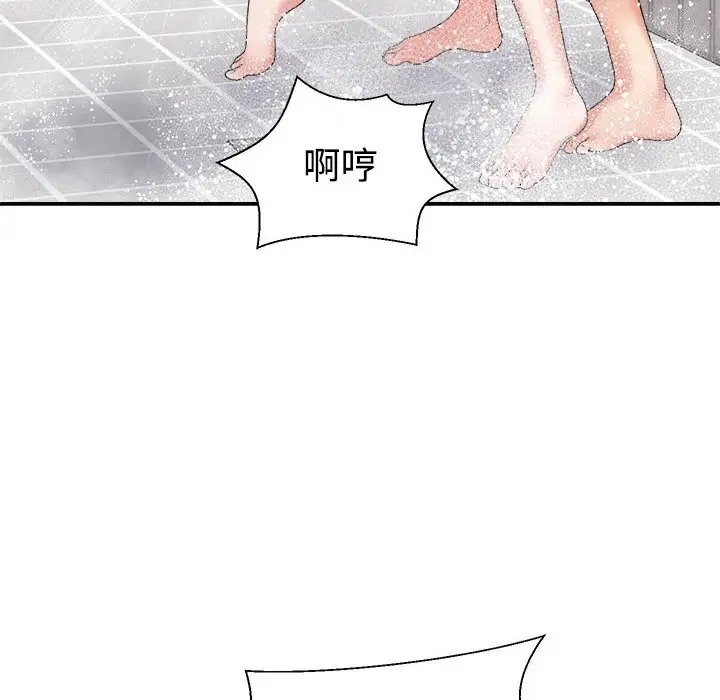 168P - 不同寻常的爱