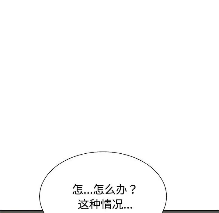 17P - 不同寻常的爱
