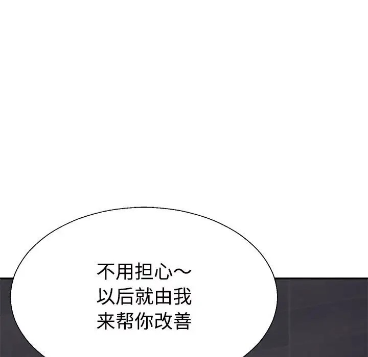 183P - 不同寻常的爱