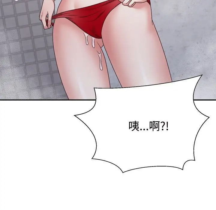 185P - 不同寻常的爱