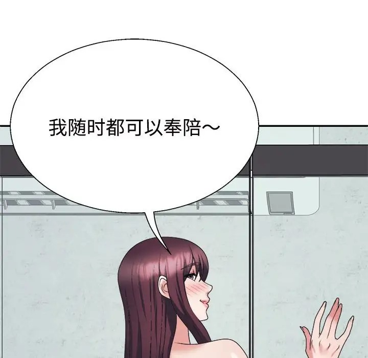 186P - 不同寻常的爱