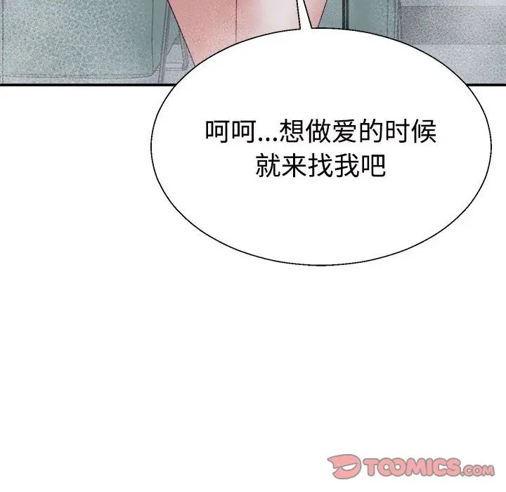 188P - 不同寻常的爱