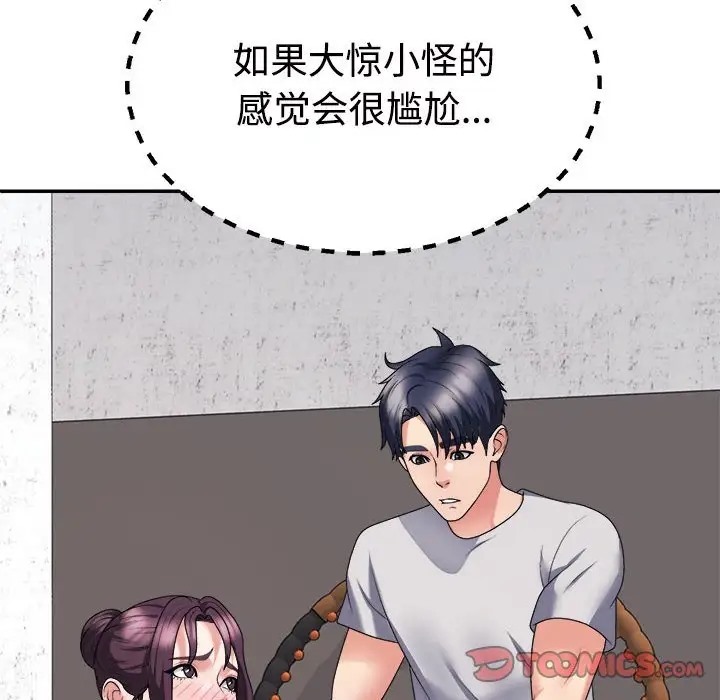 20P - 不同寻常的爱