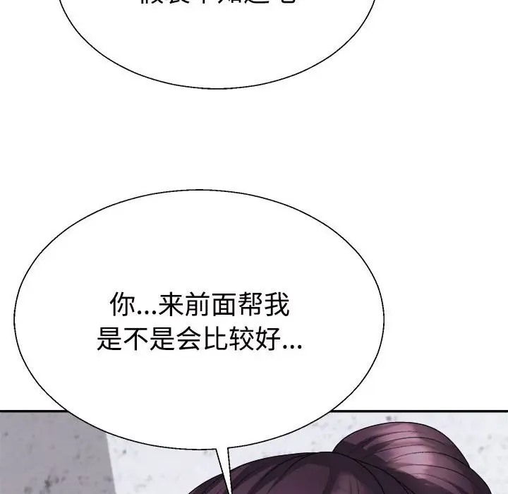 22P - 不同寻常的爱