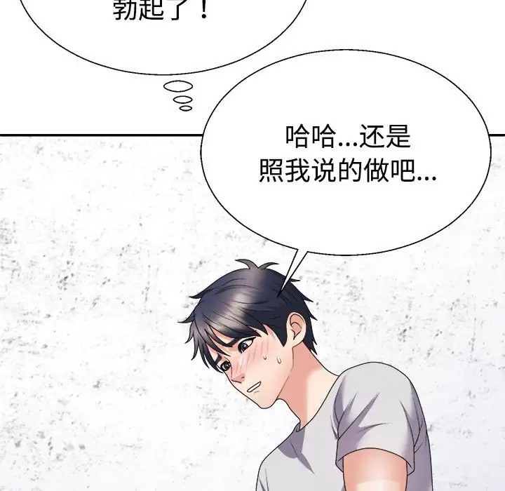 25P - 不同寻常的爱