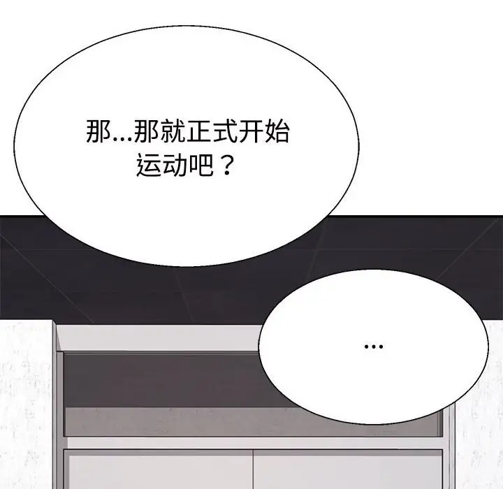 32P - 不同寻常的爱