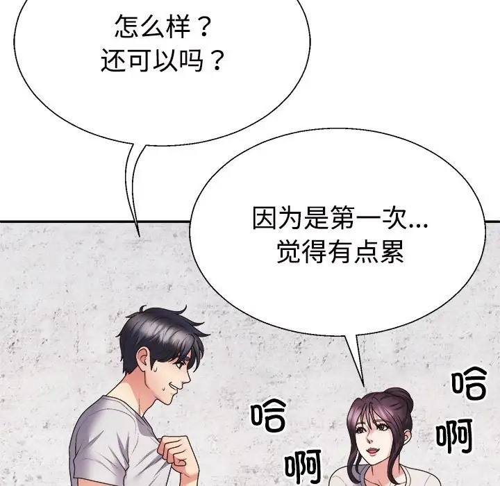 39P - 不同寻常的爱